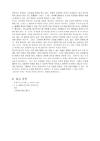 역사에 대해서..-9