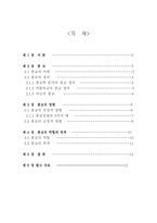 [종교와 인간]종교의 영향, 역할과 목적-2