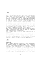 [종교와 인간]종교의 영향, 역할과 목적-3