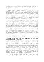 [종교와 인간]종교의 영향, 역할과 목적-5