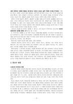 [종교와 인간]종교의 영향, 역할과 목적-6