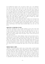 [종교와 인간]종교의 영향, 역할과 목적-8