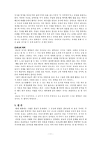 [종교와 인간]종교의 영향, 역할과 목적-11