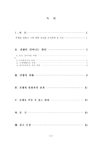 세계평화 - 전쟁에 대하여..-2