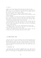 세계평화 - 전쟁에 대하여..-3