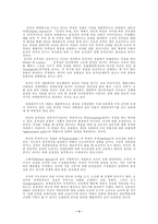 세계평화 - 전쟁에 대하여..-4