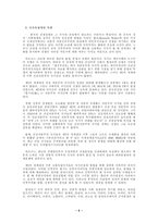 세계평화 - 전쟁에 대하여..-5