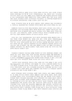 세계평화 - 전쟁에 대하여..-6