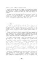 세계평화 - 전쟁에 대하여..-7