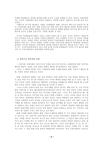 세계평화 - 전쟁에 대하여..-8