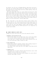 세계평화 - 전쟁에 대하여..-9