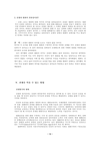 세계평화 - 전쟁에 대하여..-12