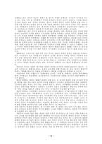 세계평화 - 전쟁에 대하여..-13