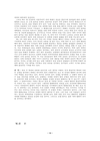 세계평화 - 전쟁에 대하여..-14