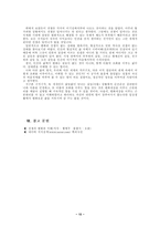 세계평화 - 전쟁에 대하여..-15