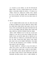 [종교와 인간]우리나라의 종교들과 차이점-4