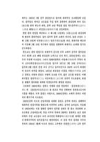 [종교와 인간]우리나라의 종교들과 차이점-5