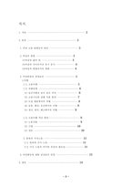 남녀 평등에 관하여.-2