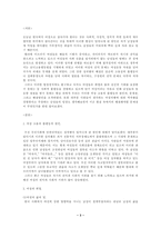 남녀 평등에 관하여.-3