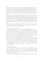 남녀 평등에 관하여.-4