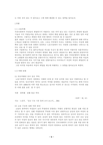 남녀 평등에 관하여.-6