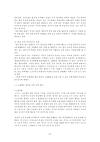 남녀 평등에 관하여.-9