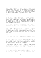 남녀 평등에 관하여.-10