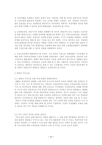 남녀 평등에 관하여.-11
