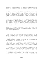 남녀 평등에 관하여.-12