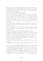 남녀 평등에 관하여.-13