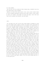 남녀 평등에 관하여.-14