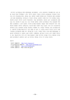 남녀 평등에 관하여.-15