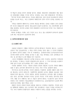 [학사][여성학]호주제 존폐여부에 관한 소논문-7
