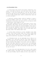 [학사][여성학]호주제 존폐여부에 관한 소논문-8