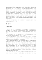 [학사][여성학]호주제 존폐여부에 관한 소논문-14
