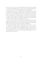 [학사][여성학]호주제 존폐여부에 관한 소논문-15