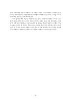 [학사][여성학]호주제 존폐여부에 관한 소논문-20