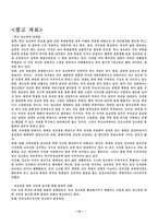순결과 페미니즘에 대하여-15