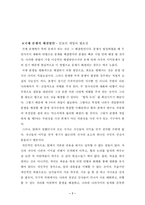 [세계평화]국제분쟁의 실태와 양상, 해결방안-9
