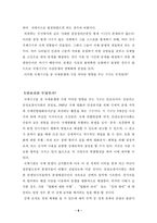 [세계평화]국제분쟁의 실태와 양상, 해결방안-10