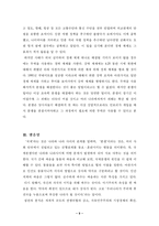 [세계평화]국제분쟁의 실태와 양상, 해결방안-11