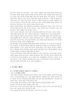 [호주제도] 호주제 폐지 찬반론-6