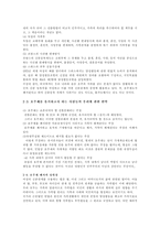 [호주제도] 호주제 폐지 찬반론-8