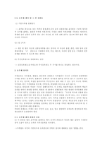 [호주제도] 호주제 폐지 찬반론-10