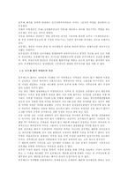 [호주제도] 호주제 폐지 찬반론-13