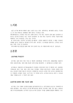 [여성학]호주제 폐지에 대해..............-2