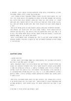 [여성학]호주제 폐지에 대해..............-3