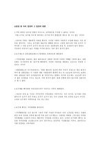 [여성학]호주제 폐지에 대해..............-5