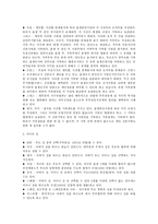 [여성학]호주제 폐지에 대해..............-7