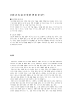 [여성학]호주제 폐지에 대해..............-8